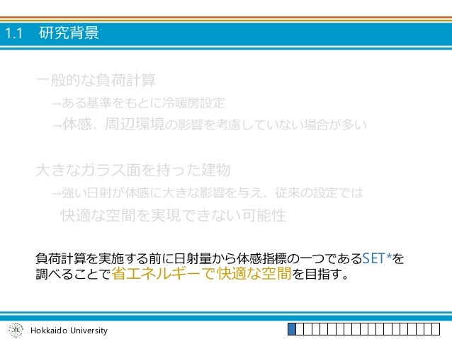 Hokkaido University; 4.